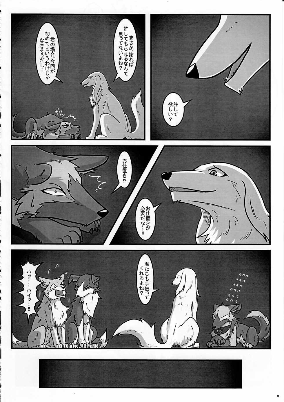 (Kemoket 4) [KTQ48 (Various)] KTQ 8 - Page 8