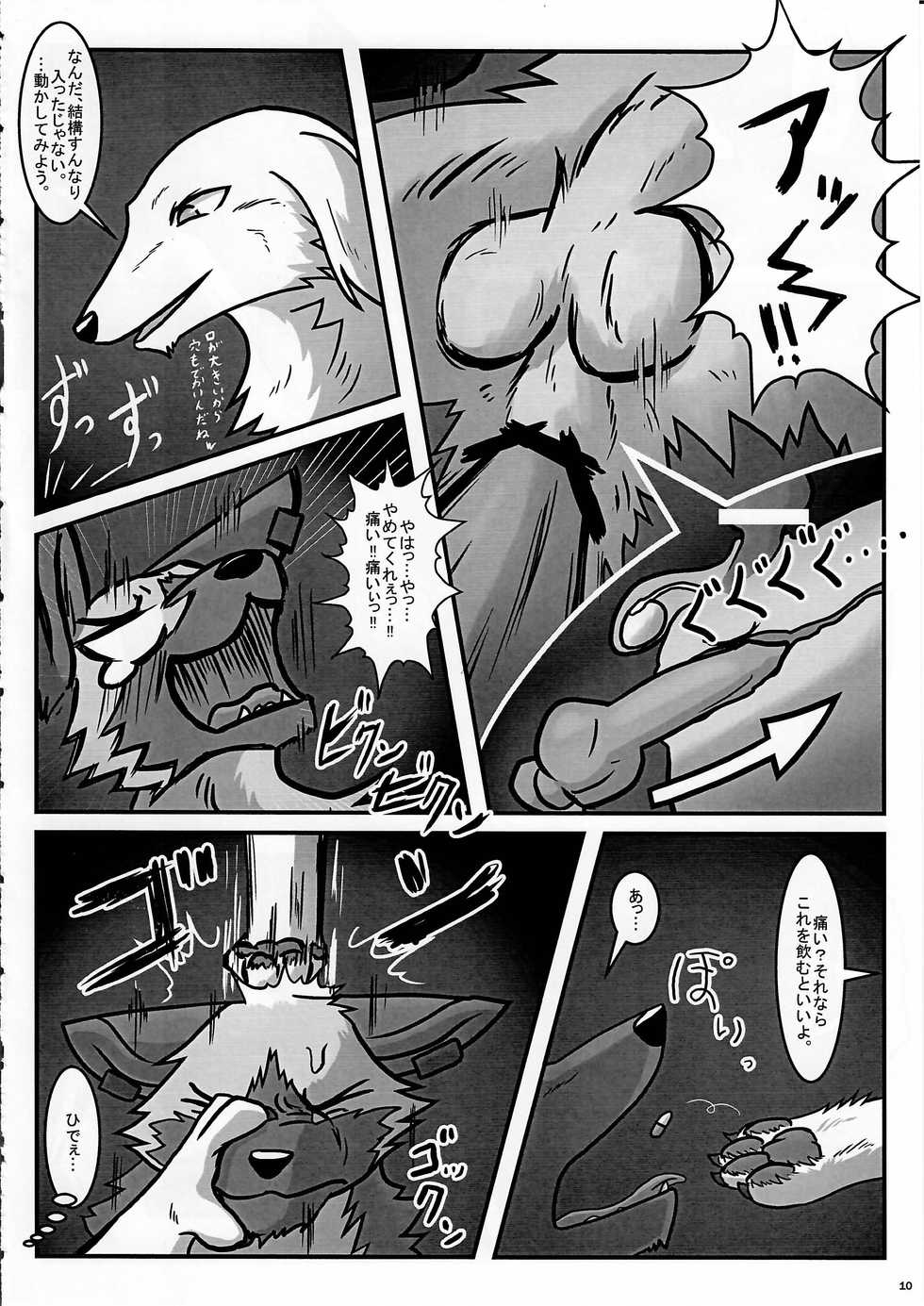 (Kemoket 4) [KTQ48 (Various)] KTQ 8 - Page 10
