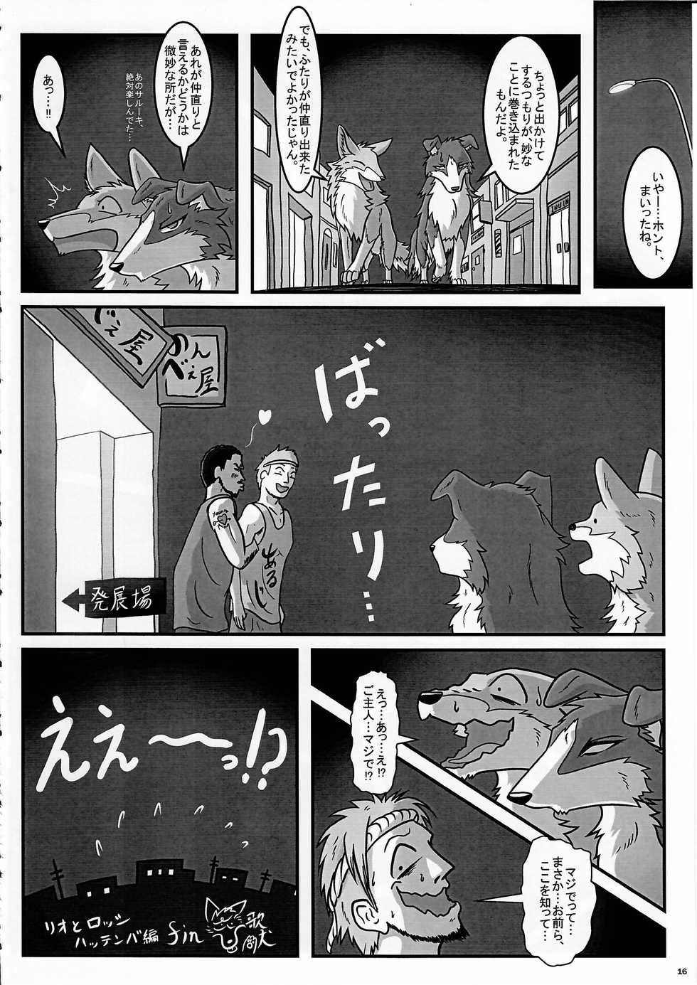 (Kemoket 4) [KTQ48 (Various)] KTQ 8 - Page 16
