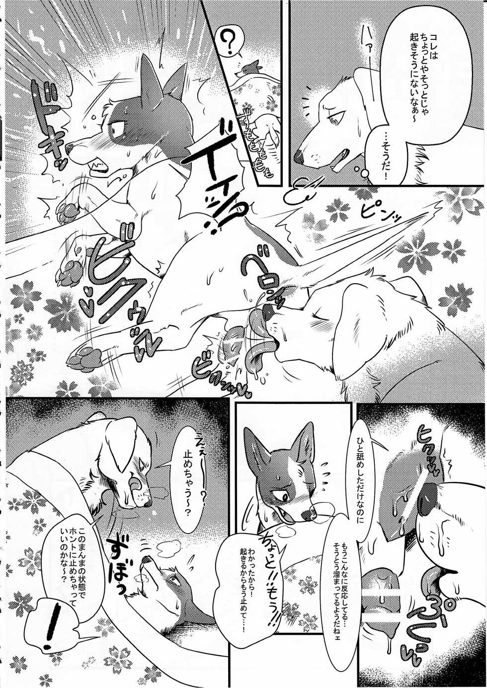 (Kemoket 4) [KTQ48 (Various)] KTQ 8 - Page 18