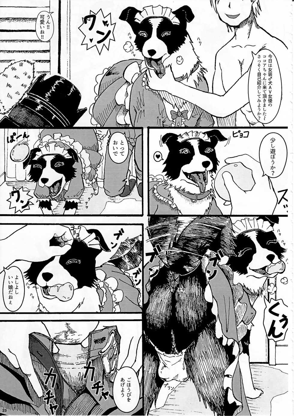 (Kemoket 4) [KTQ48 (Various)] KTQ 8 - Page 23