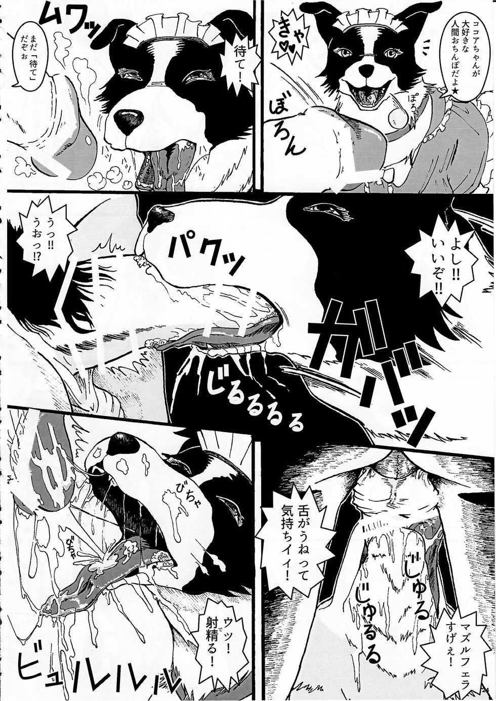 (Kemoket 4) [KTQ48 (Various)] KTQ 8 - Page 24