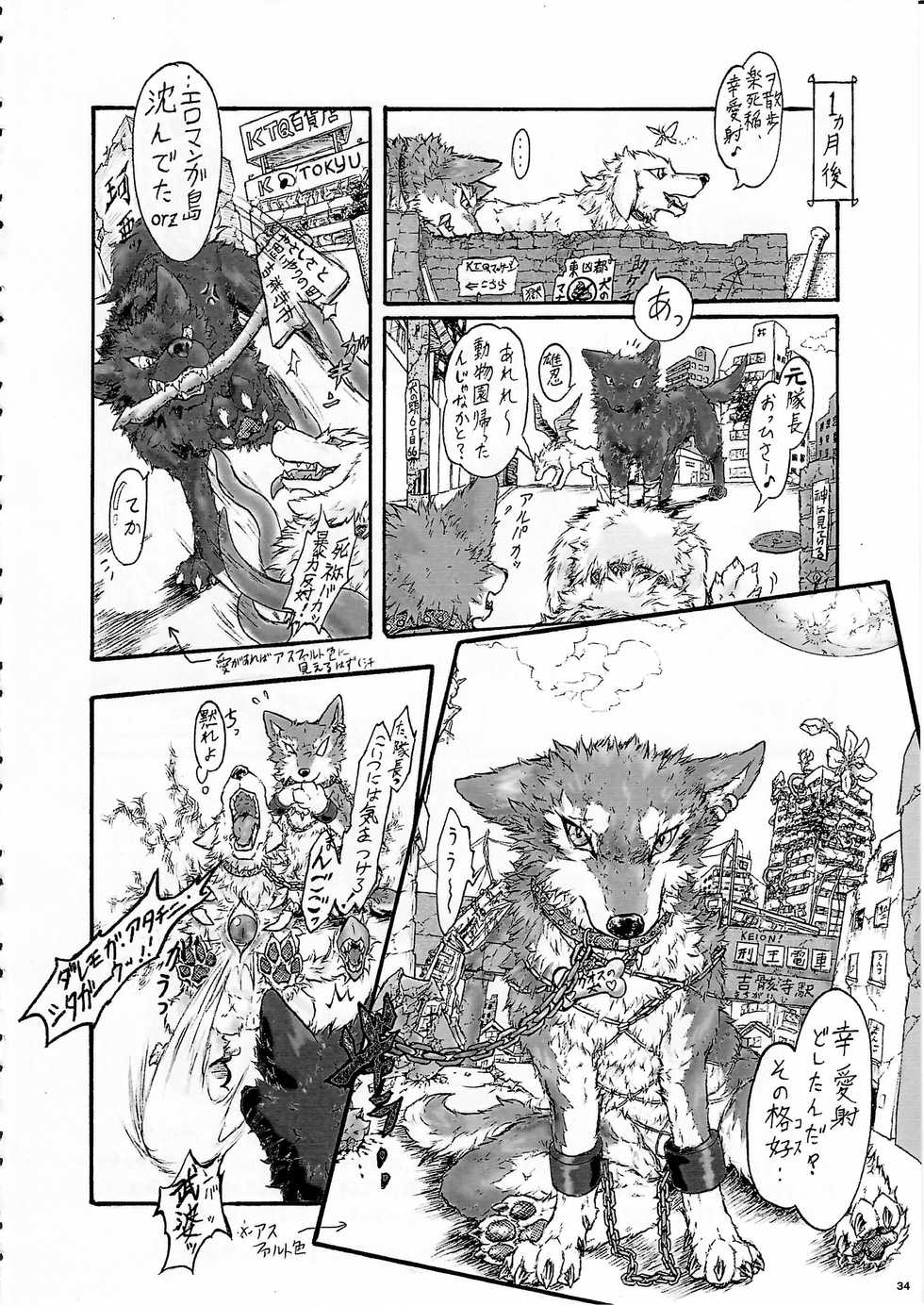 (Kemoket 4) [KTQ48 (Various)] KTQ 8 - Page 34