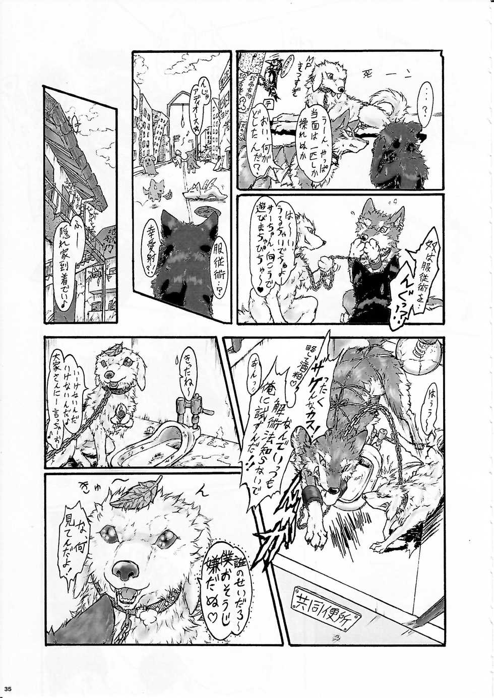 (Kemoket 4) [KTQ48 (Various)] KTQ 8 - Page 35