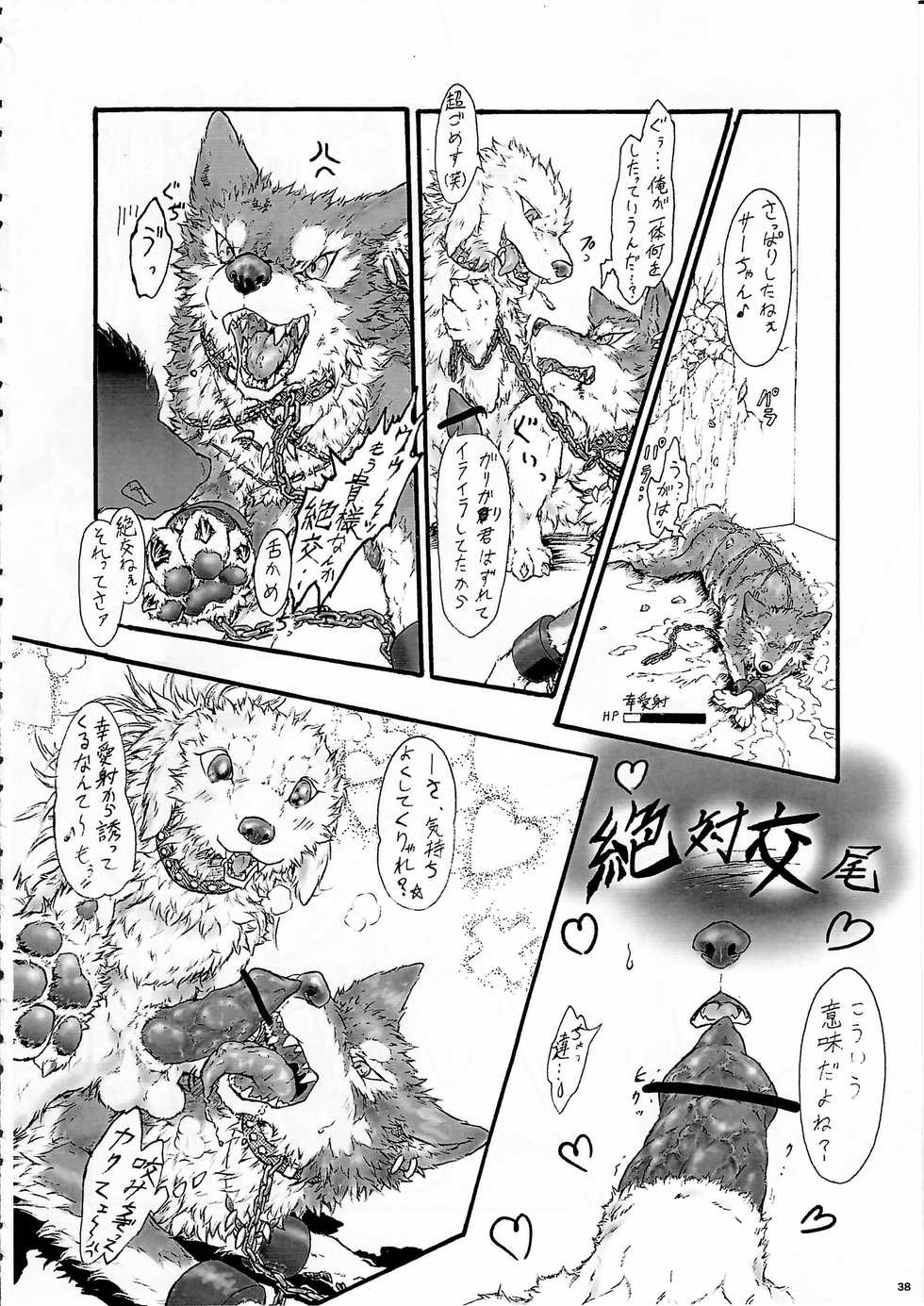 (Kemoket 4) [KTQ48 (Various)] KTQ 8 - Page 38