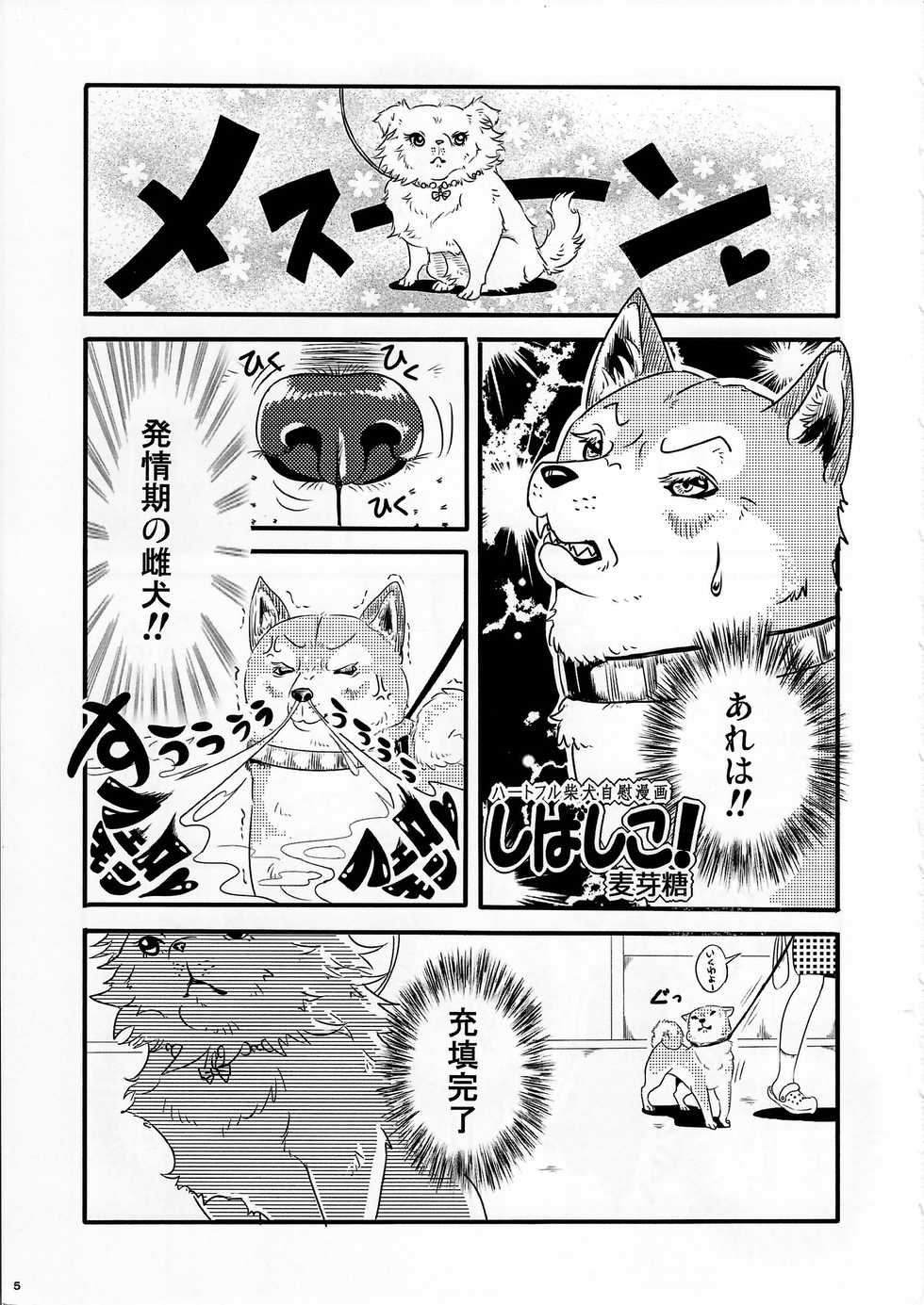 (Kansai! Kemoket 4) [KTQ48 (Various)] KTQ9 - Page 5