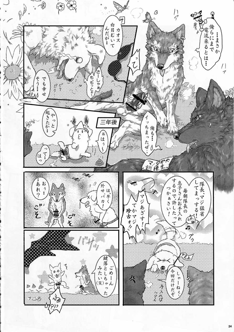 (Kansai! Kemoket 4) [KTQ48 (Various)] KTQ9 - Page 24