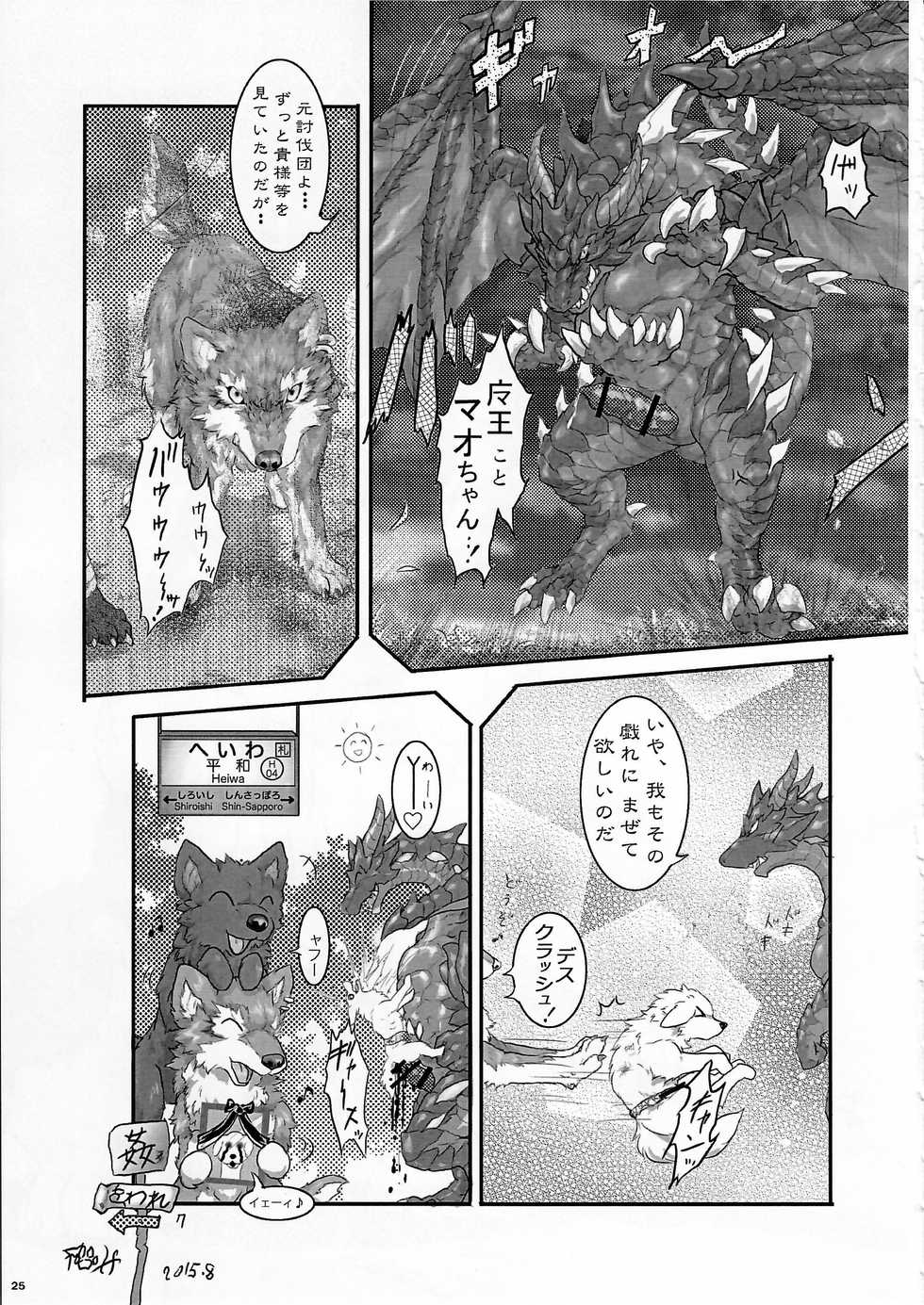 (Kansai! Kemoket 4) [KTQ48 (Various)] KTQ9 - Page 25