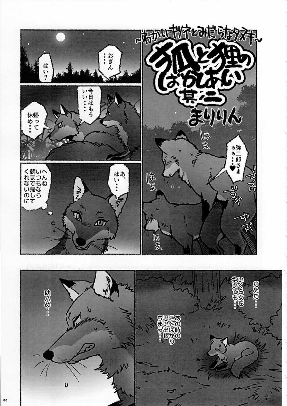(Kansai! Kemoket 4) [KTQ48 (Various)] KTQ9 - Page 33