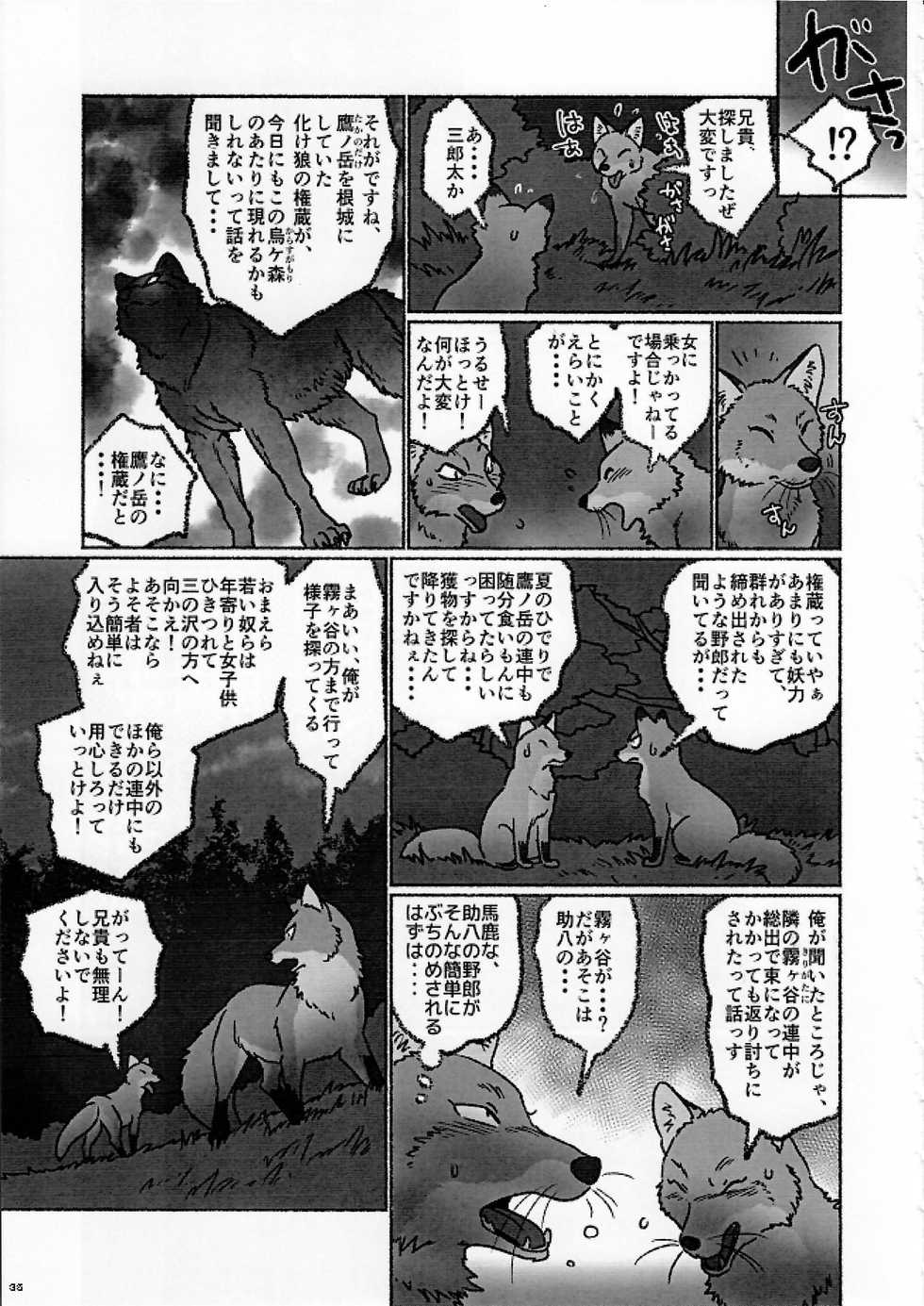 (Kansai! Kemoket 4) [KTQ48 (Various)] KTQ9 - Page 35