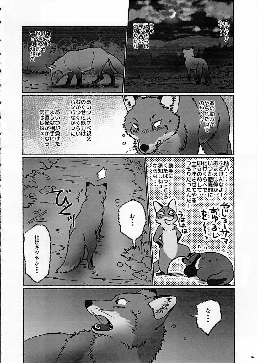 (Kansai! Kemoket 4) [KTQ48 (Various)] KTQ9 - Page 36