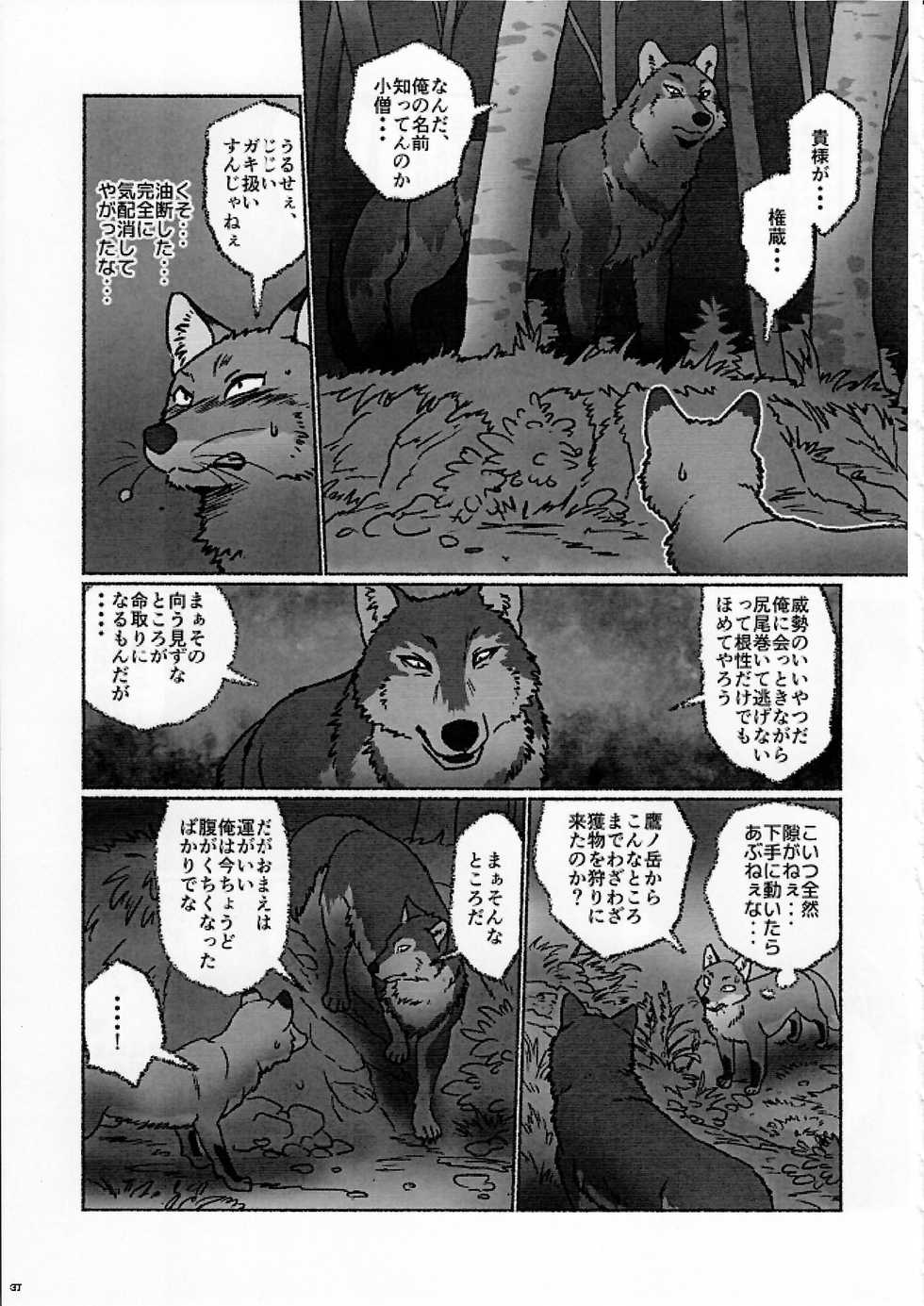 (Kansai! Kemoket 4) [KTQ48 (Various)] KTQ9 - Page 37