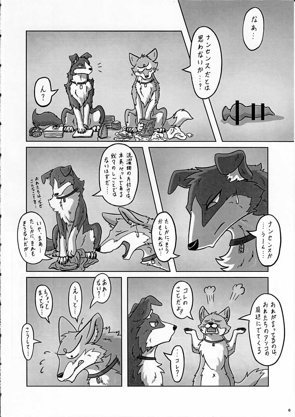 (Kemoket 5) [KTQ48 (Various)] KTQ 10 - Page 6