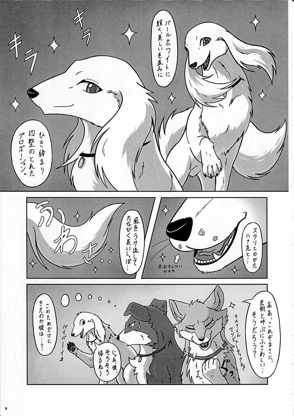 (Kemoket 5) [KTQ48 (Various)] KTQ 10 - Page 9
