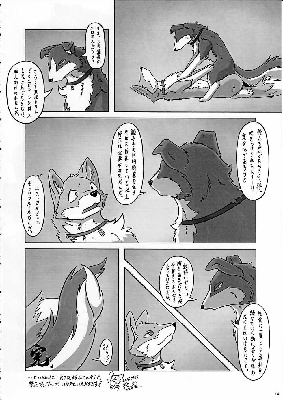 (Kemoket 5) [KTQ48 (Various)] KTQ 10 - Page 14