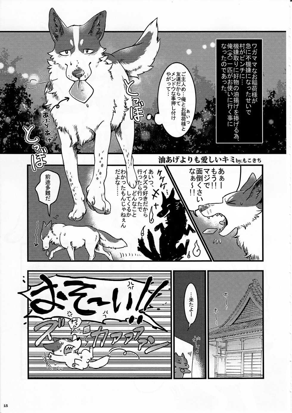 (Kemoket 5) [KTQ48 (Various)] KTQ 10 - Page 15