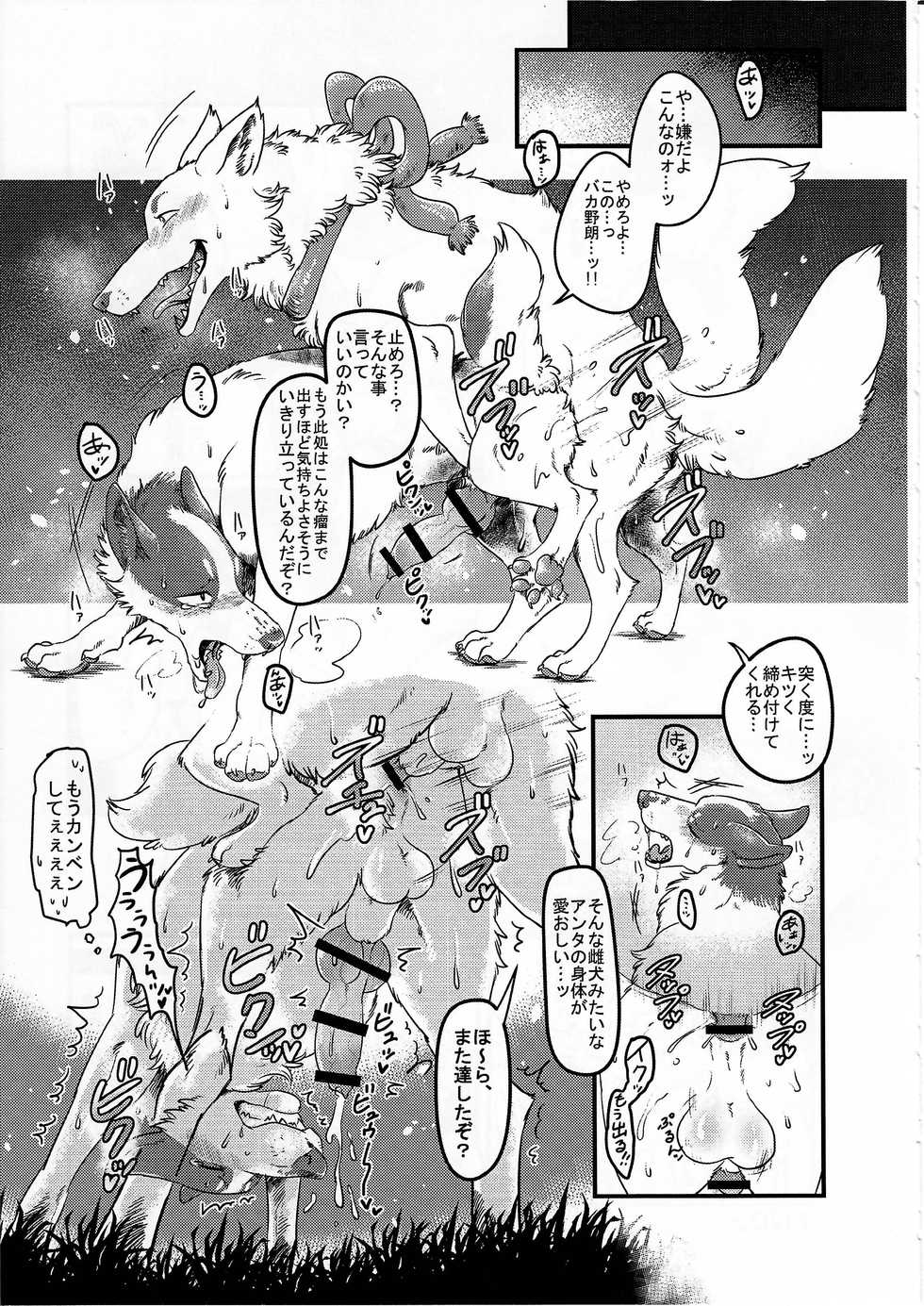 (Kemoket 5) [KTQ48 (Various)] KTQ 10 - Page 17