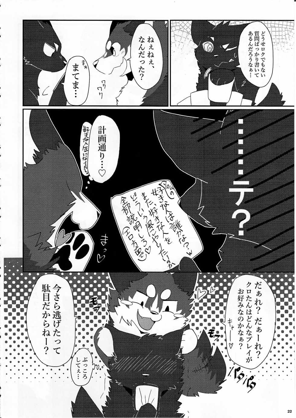 (Kemoket 5) [KTQ48 (Various)] KTQ 10 - Page 22