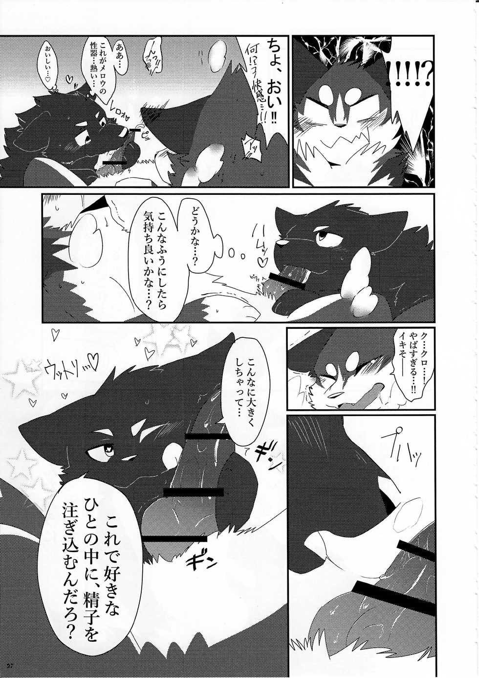 (Kemoket 5) [KTQ48 (Various)] KTQ 10 - Page 27