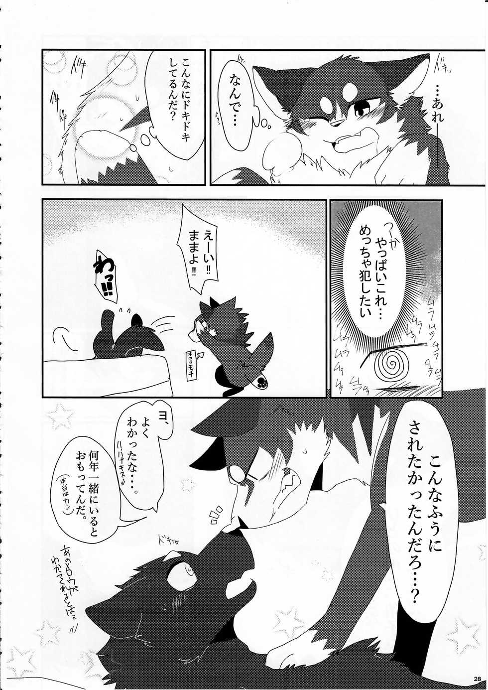 (Kemoket 5) [KTQ48 (Various)] KTQ 10 - Page 28