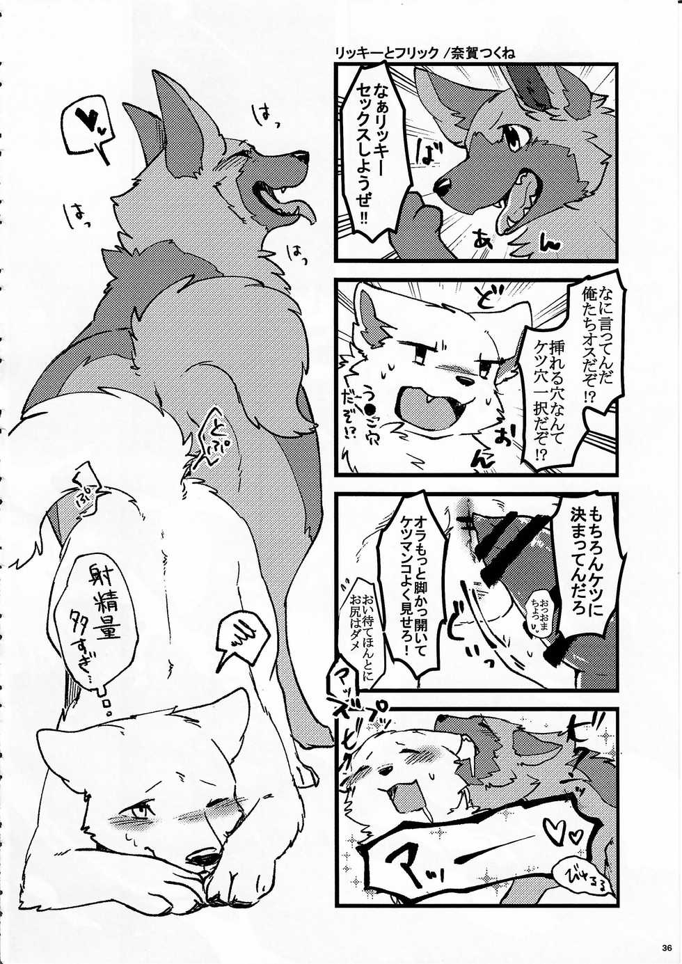 (Kemoket 5) [KTQ48 (Various)] KTQ 10 - Page 35