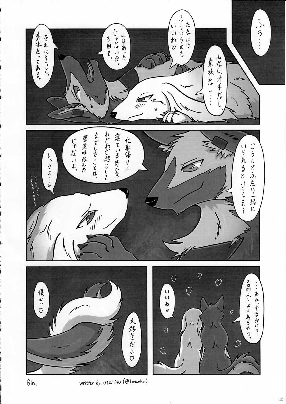 (Kansai! Kemoket 5) [KTQ48 (Various)] KTQ 11 - Page 13