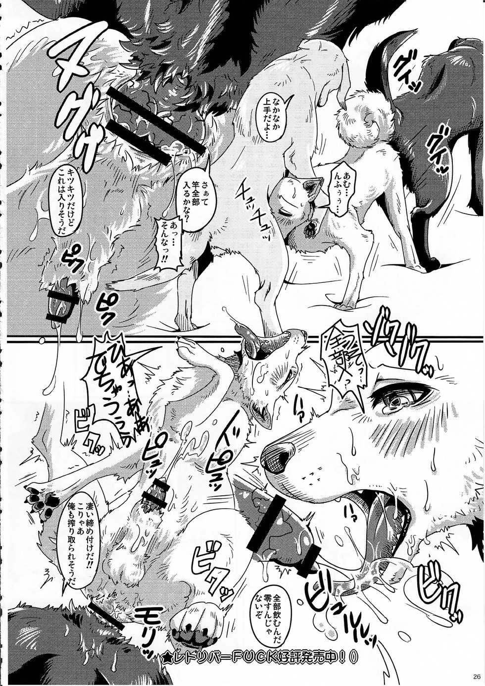 (Kansai! Kemoket 5) [KTQ48 (Various)] KTQ 11 - Page 27