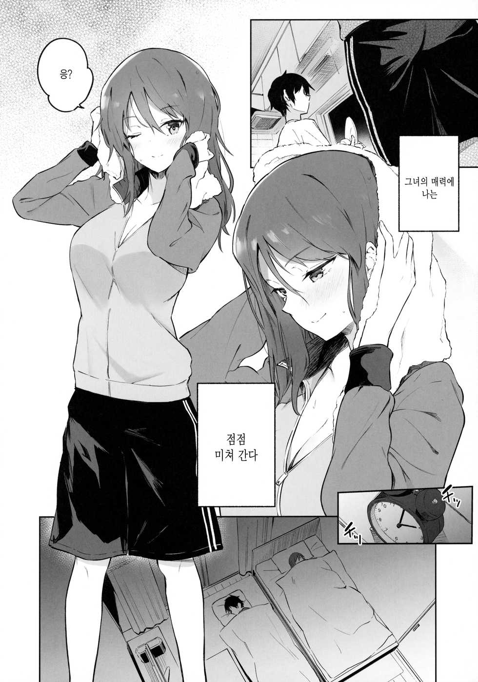 (C96) [Soda Batake (Muteki Soda)] MIKA GA KITA!! | 미카가 왔다!! (Girls und Panzer) [Korean] - Page 9