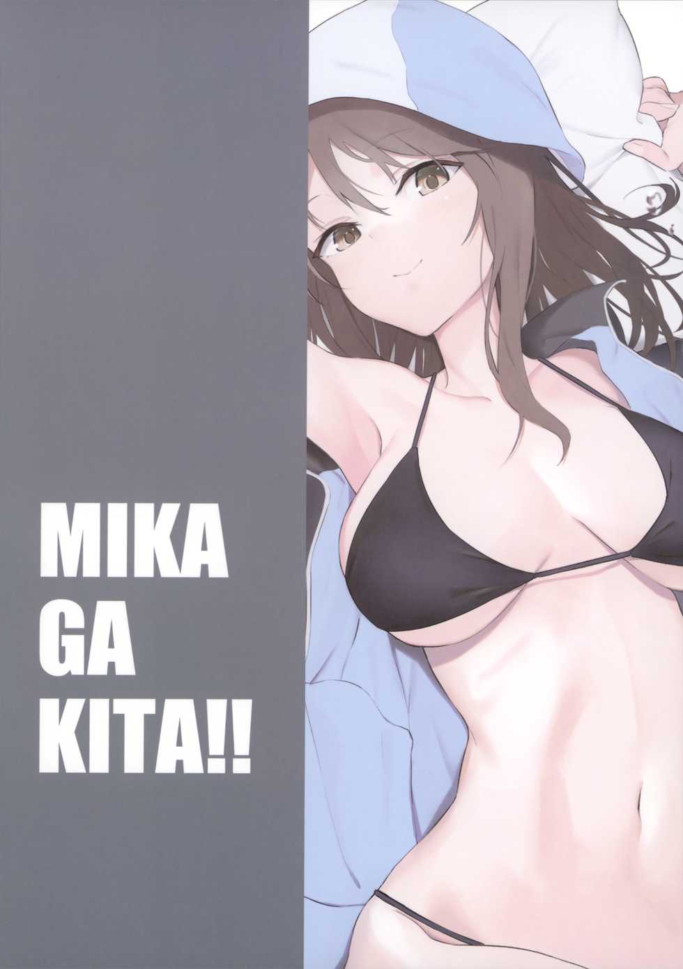 (C96) [Soda Batake (Muteki Soda)] MIKA GA KITA!! | 미카가 왔다!! (Girls und Panzer) [Korean] - Page 25