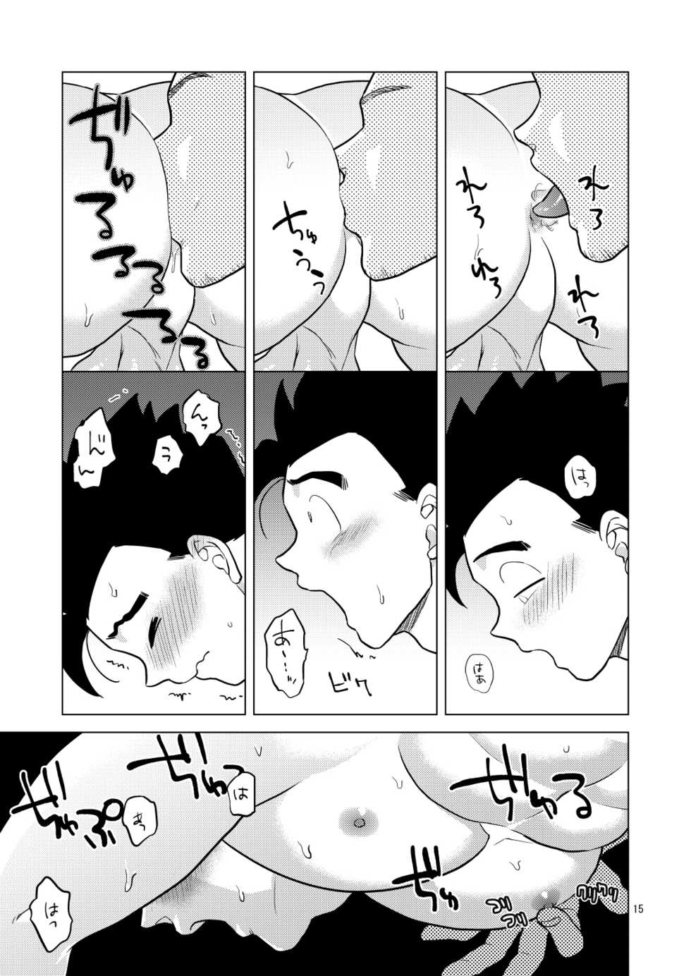 [Tousoku Chokusen Undou (Pain)] Gohan o Taberu Hon 3 (Dragon Ball Z) [Digital] - Page 14