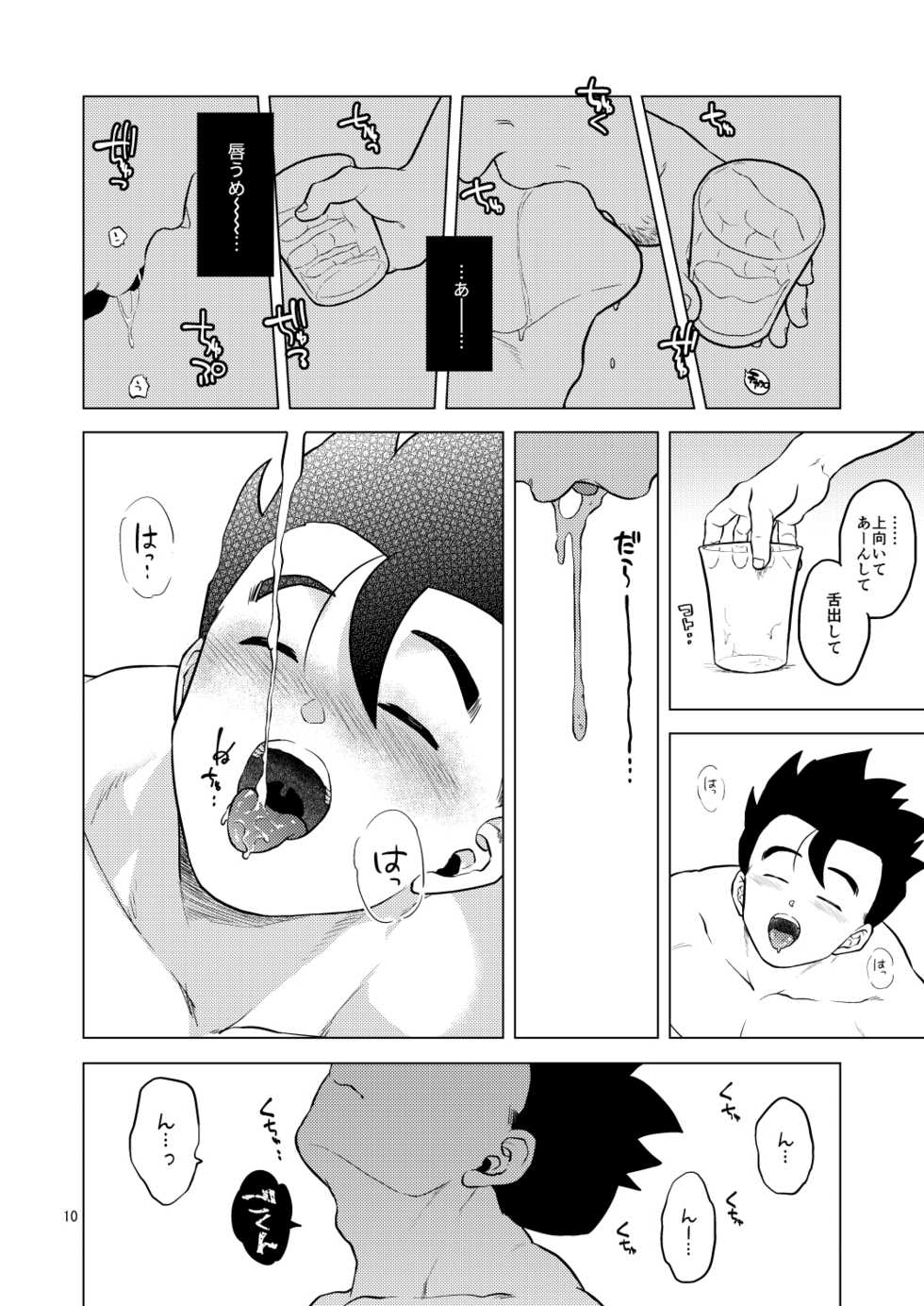 [Tousoku Chokusen Undou (Pain)] Shuchi Nikukan (Dragon Ball Z) [Digital] - Page 11