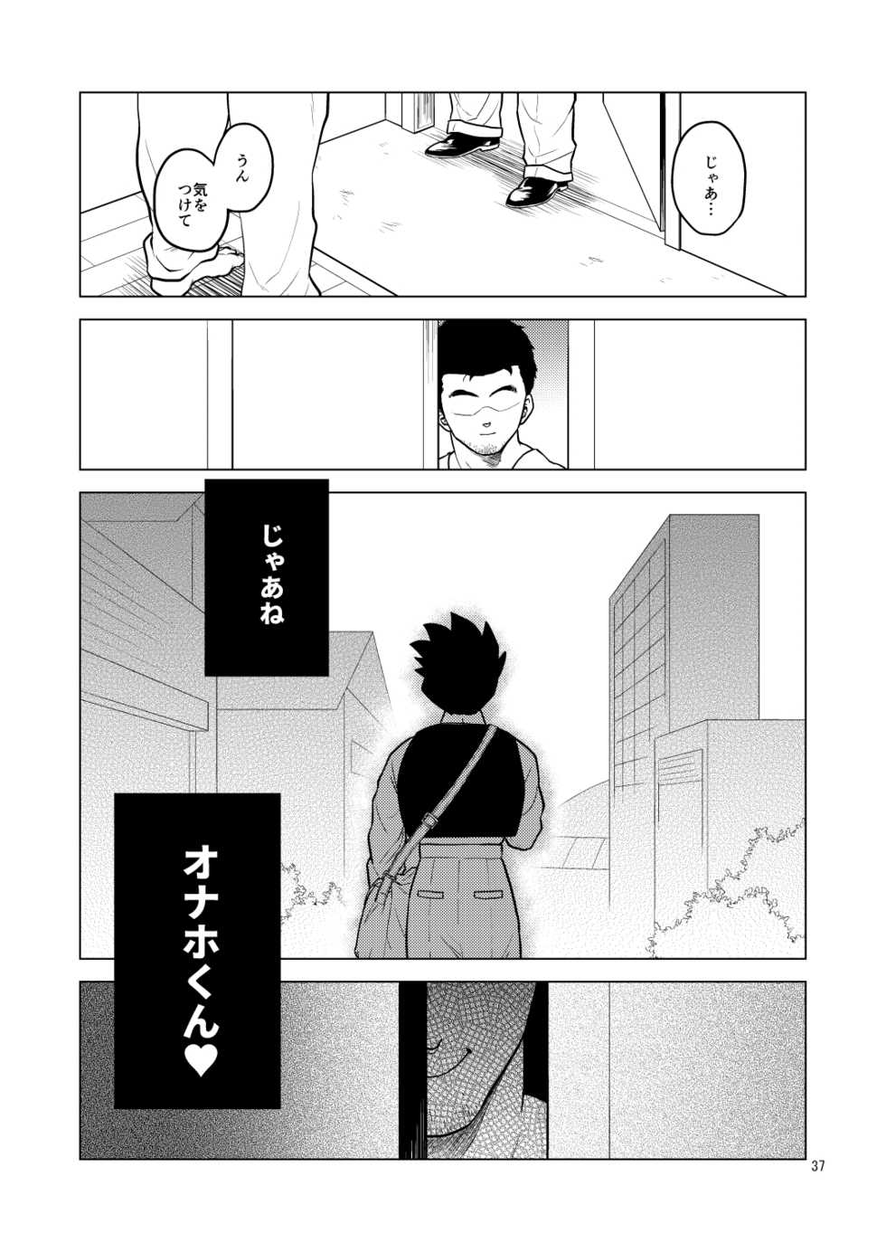 [Tousoku Chokusen Undou (Pain)] Shuchi Nikukan (Dragon Ball Z) [Digital] - Page 38