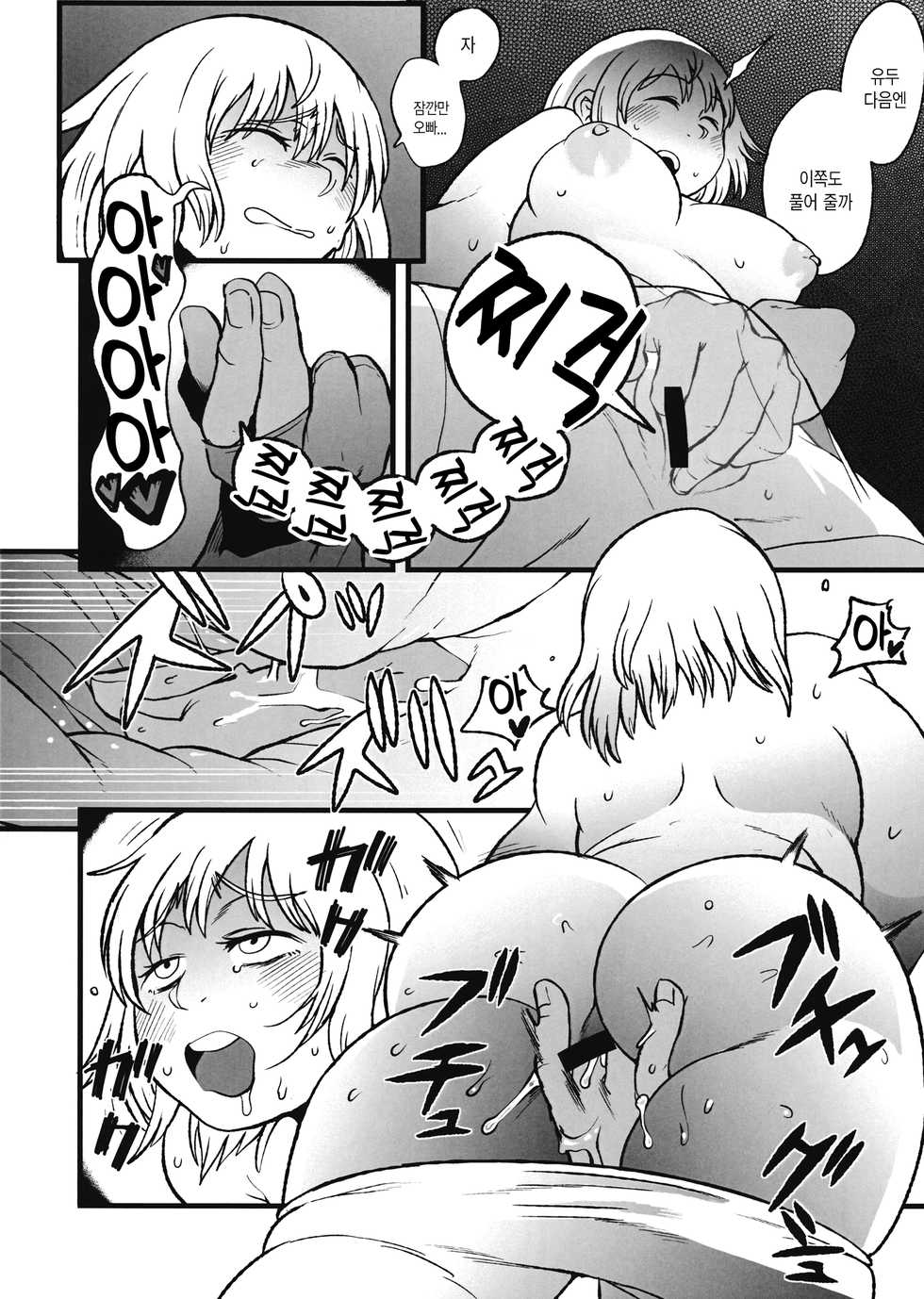 (C93) [Magnitude 711 (Oasis)] Dungeon H | 던전 떡 (Dungeon Meshi) [Korean] - Page 5