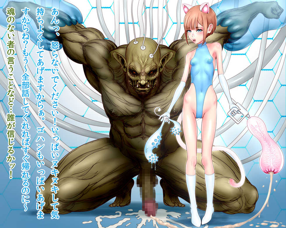 [Jigoku Studio (Omangarl)] SEX ROBO 1.5 MOSTRO EATER - Page 5