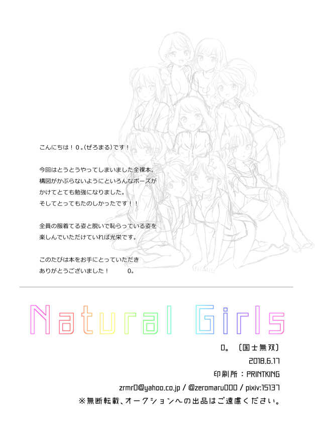 [zr。] Natural Girls (Pokémon) [Digital] - Page 12