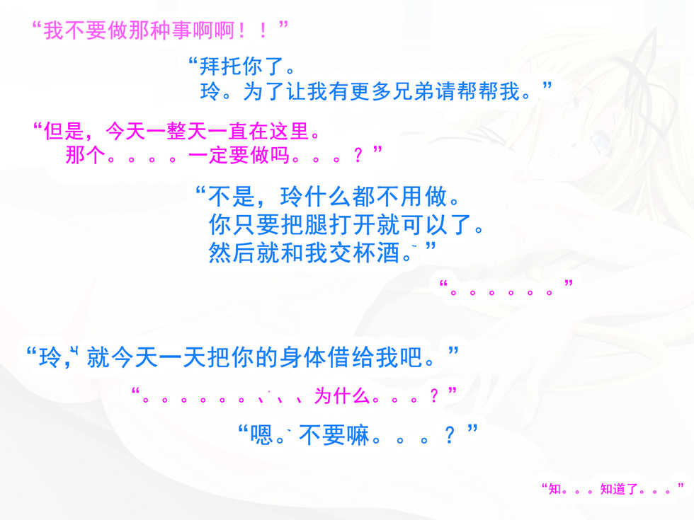 [Cothurnus (Kyoro)] Senpai no Nikubenki ni Sareteta Kanojo. [Chinese] [不可视汉化组] - Page 37