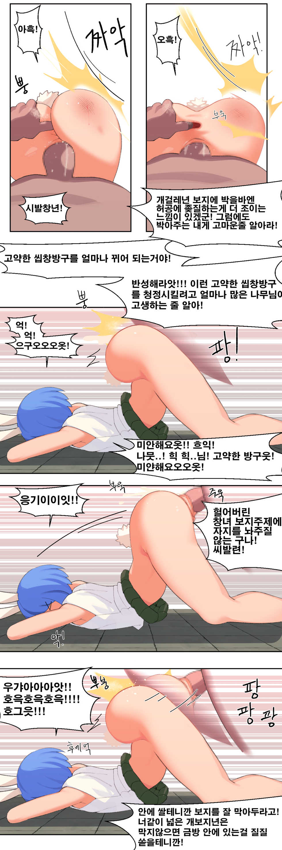 [8] ㄴㅅㅁ [Korean] - Page 7