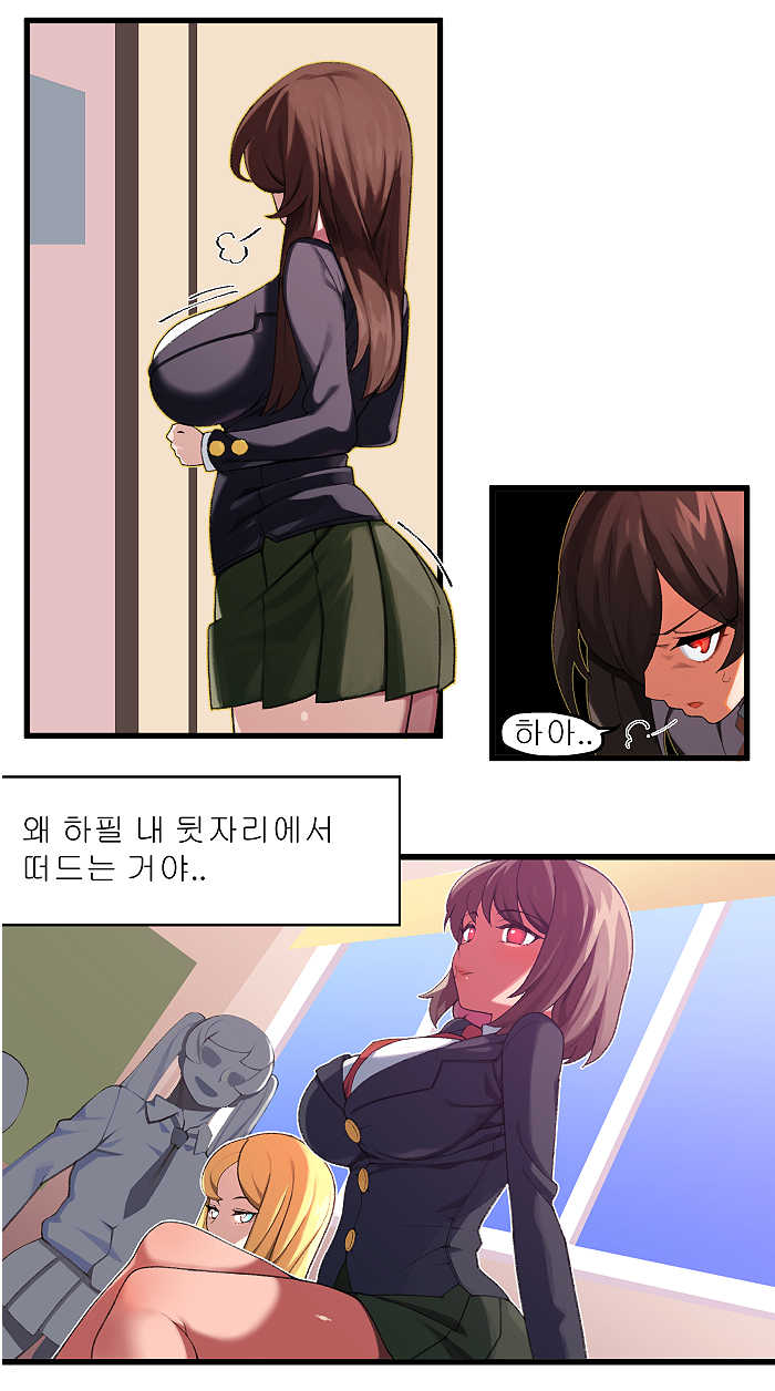 [8] ㄴㅅㅁ [Korean] - Page 1