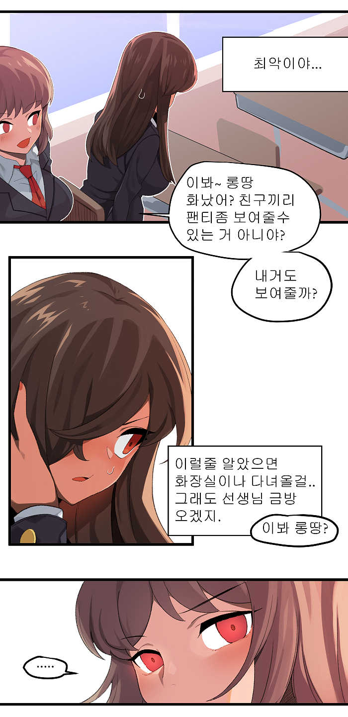[8] ㄴㅅㅁ [Korean] - Page 5