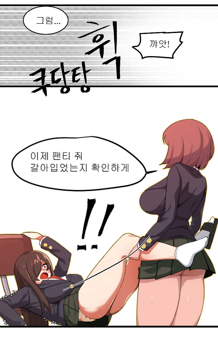 [8] ㄴㅅㅁ [Korean] - Page 8
