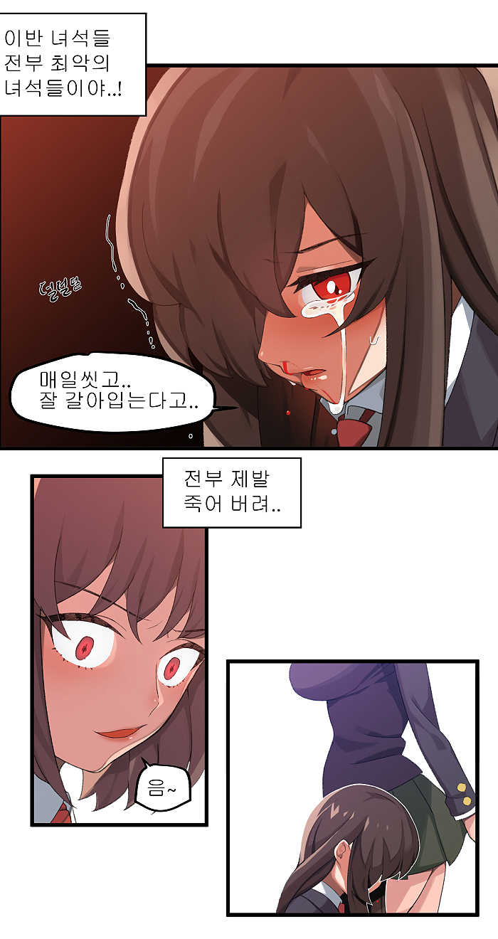 [8] ㄴㅅㅁ [Korean] - Page 11