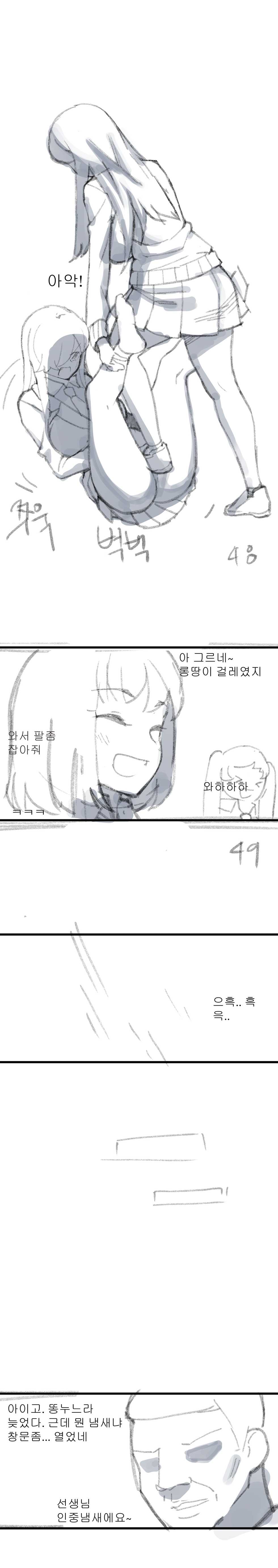 [8] ㄴㅅㅁ [Korean] - Page 15
