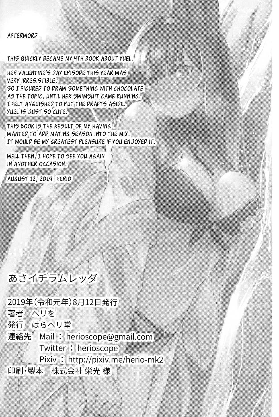 (C96) [Haraheridou (Herio)] Yuel ga Mizugi ni Kigaetara | Yuel, Swimsuit, and Her Mating Season (Granblue Fantasy) [English] [Aoitenshi] - Page 28