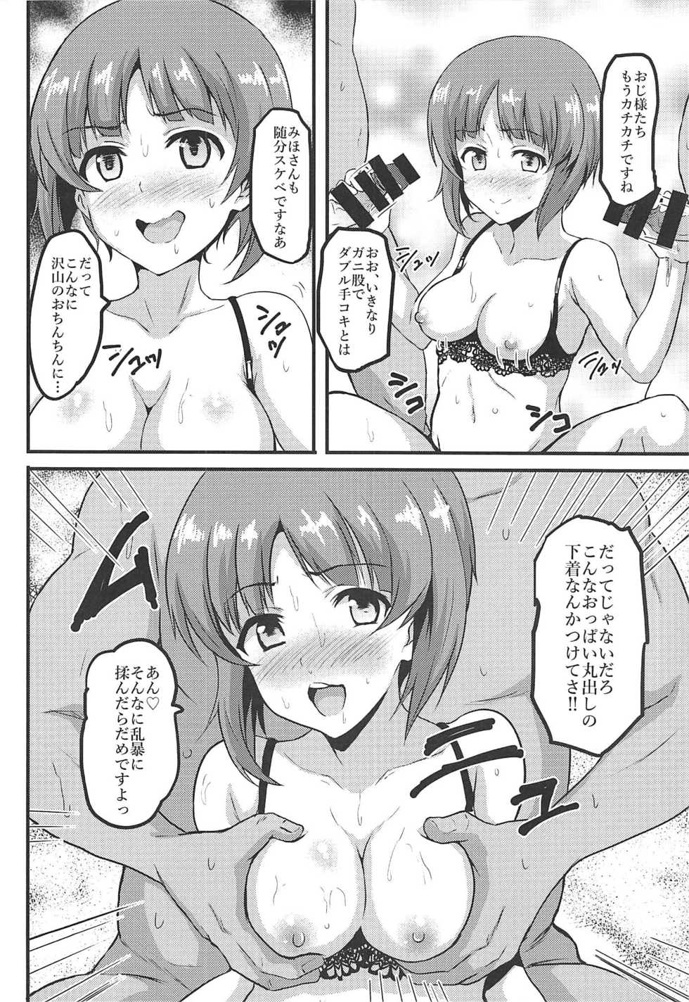 (C96) [Bananatart (Kussie)] Mihosya Shiyou Ni (Girls und Panzer) - Page 3