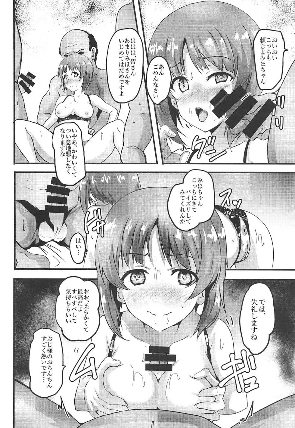 (C96) [Bananatart (Kussie)] Mihosya Shiyou Ni (Girls und Panzer) - Page 5