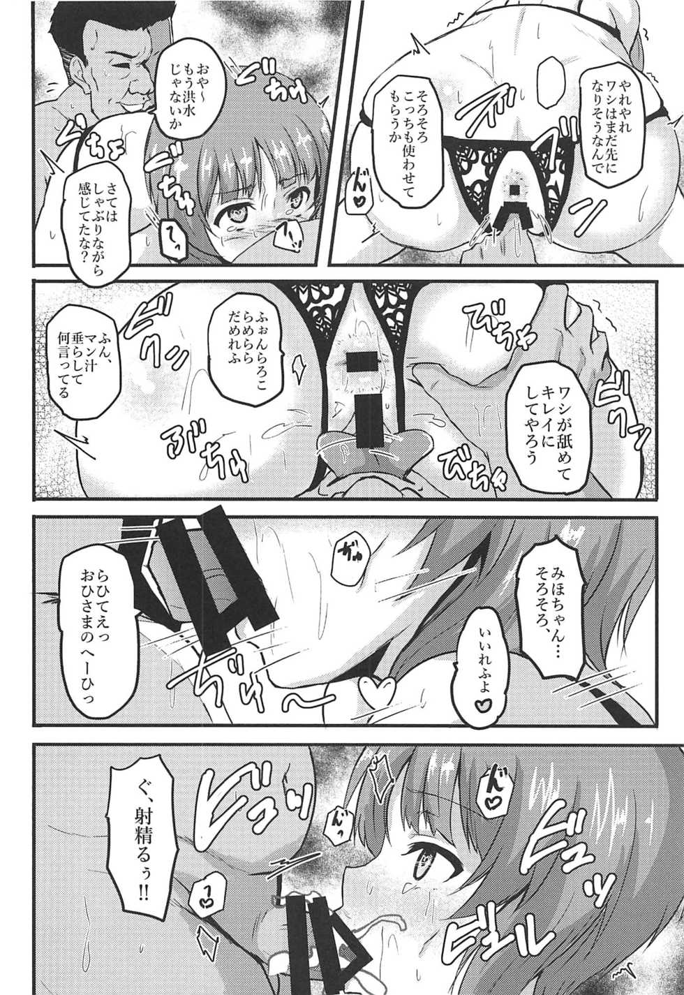 (C96) [Bananatart (Kussie)] Mihosya Shiyou Ni (Girls und Panzer) - Page 9