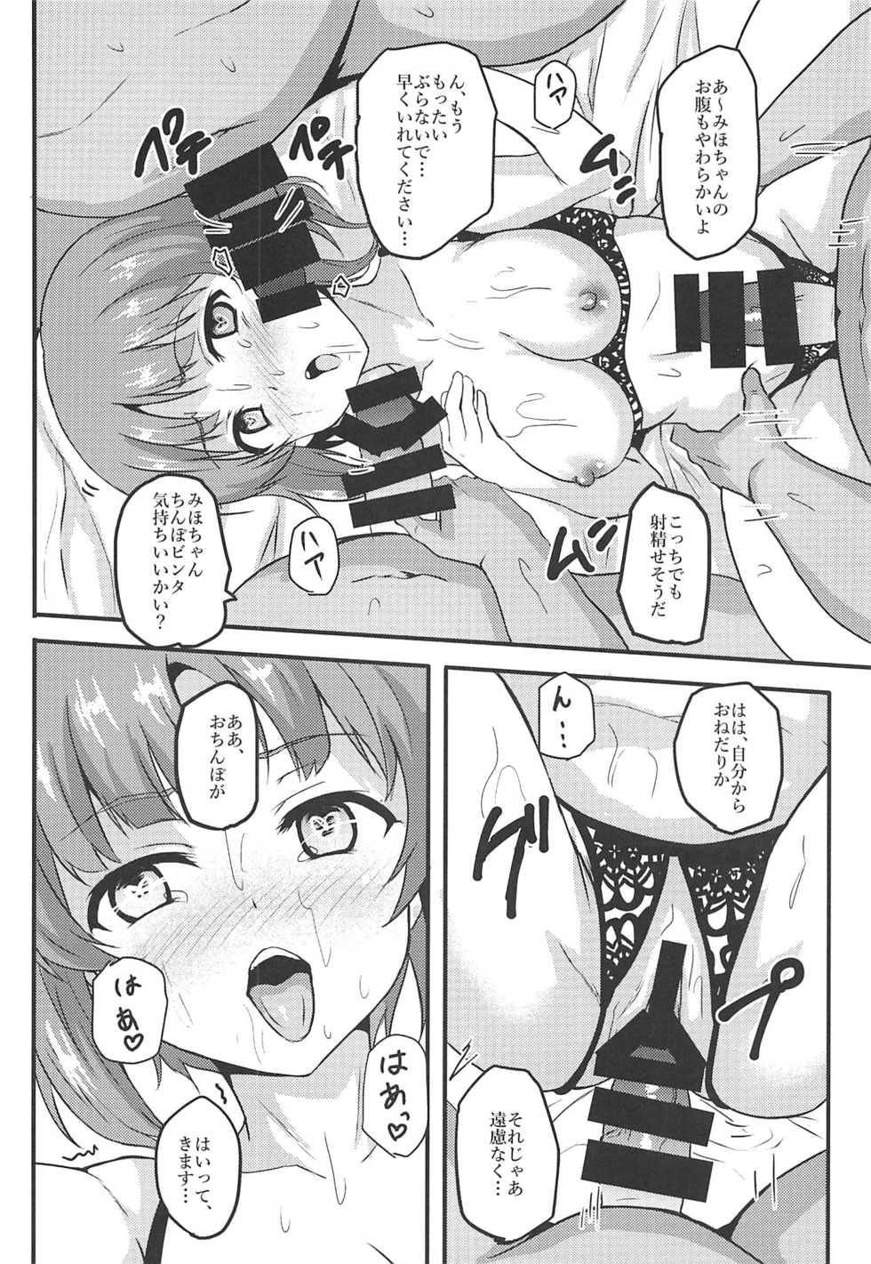 (C96) [Bananatart (Kussie)] Mihosya Shiyou Ni (Girls und Panzer) - Page 11