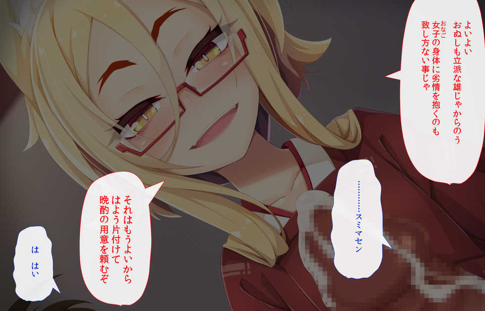 [Gensou Graphics (Ogami Kazuki)] Itazura Loli Kitsune Okitsune-sama no Ero Chouhatsu ga Sugosugite Ore wa Mou Gaman Dekinai! - Page 28