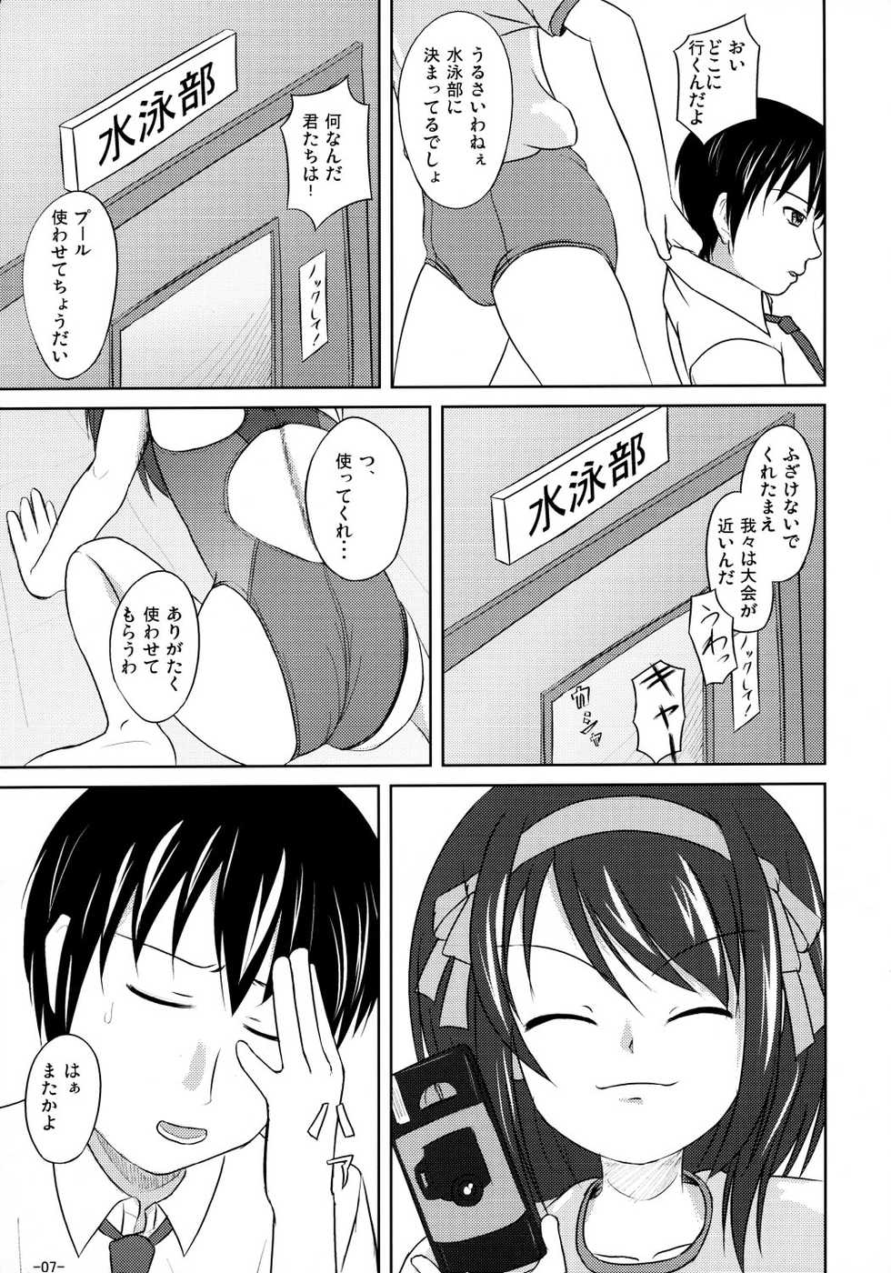 (C70) [Interrupt Voice (TK4)] Suzumiya Haruhi no Suiei Senkou Tokubetsu-ban (The Melancholy of Haruhi Suzumiya) - Page 6