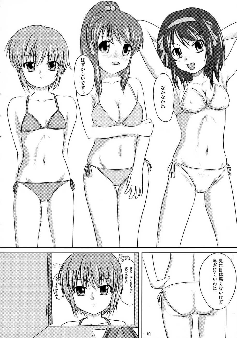 (C70) [Interrupt Voice (TK4)] Suzumiya Haruhi no Suiei Senkou Tokubetsu-ban (The Melancholy of Haruhi Suzumiya) - Page 9